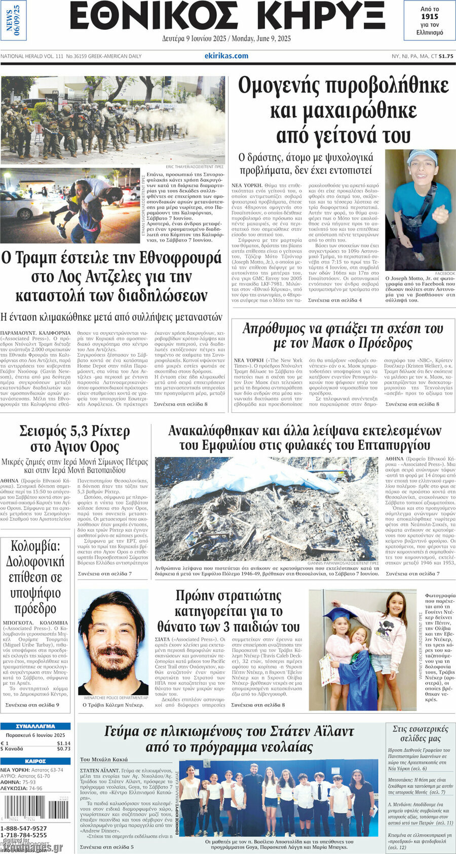 Εθνικός Κήρυξ