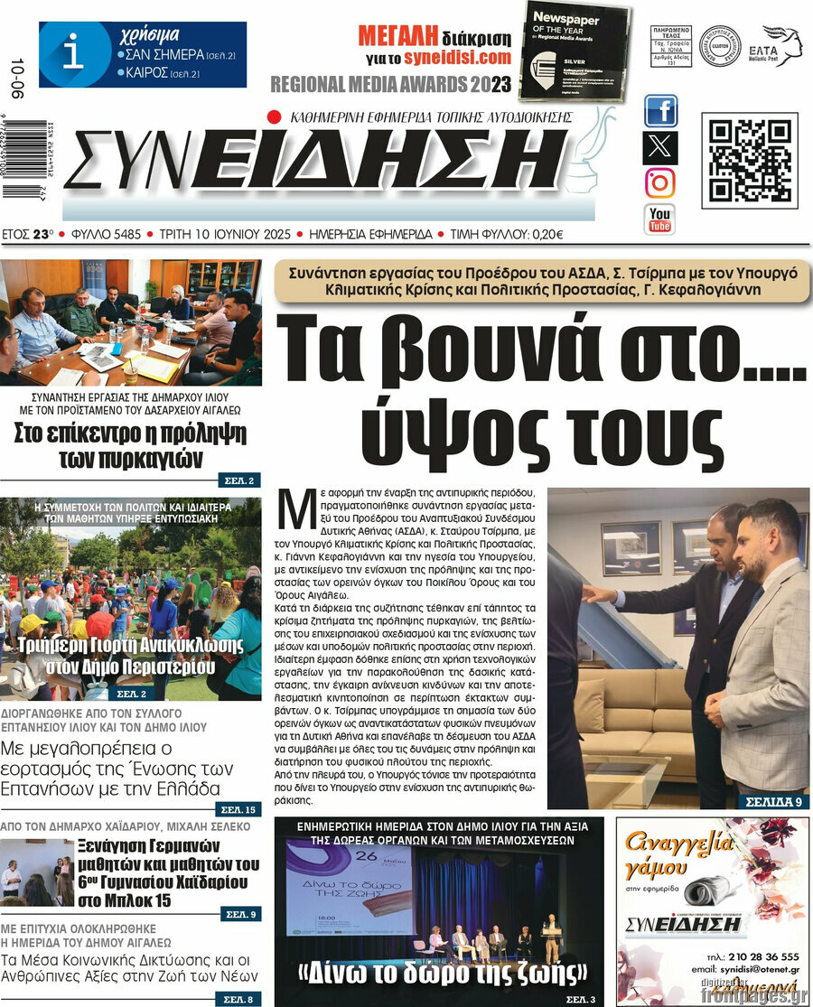 Συνείδηση