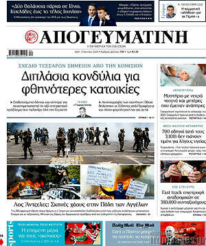 Απογευματινή: Διπλάσια κονδύλια για φθηνότερες κατοικίες