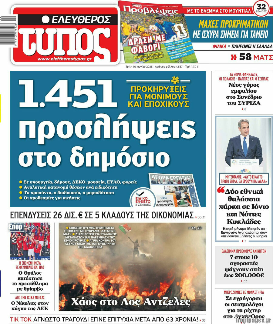 Ελεύθερος Τύπος