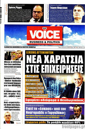 Πρωτοσέλιδο One Voice
