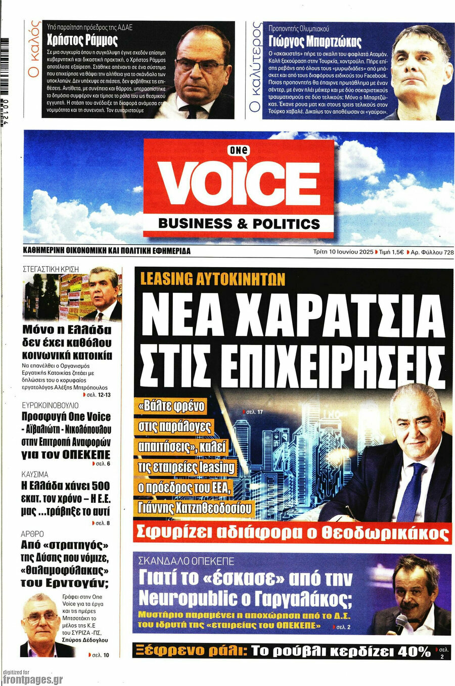 One Voice