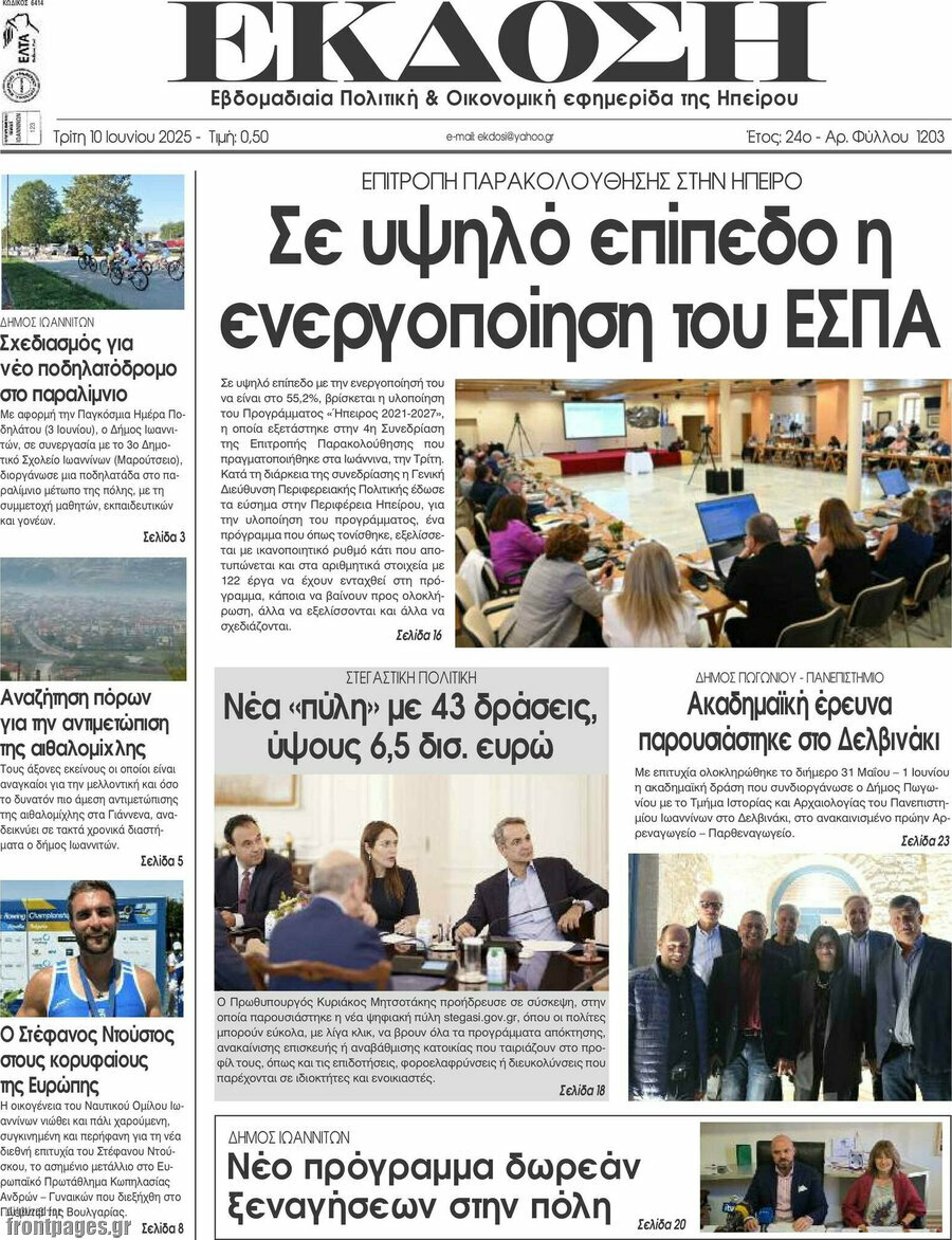 Έκδοση