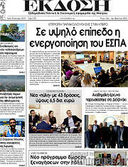 /Έκδοση
