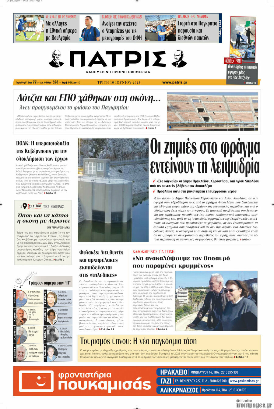 Πατρίς