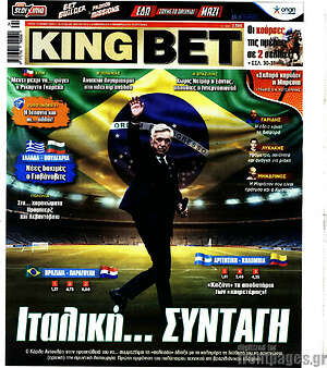 Πρωτοσέλιδο εφημερίδας King Bet - protoselida