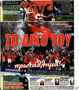 Πρωτοσέλιδο εφημερίδας Live Sport - protoselida