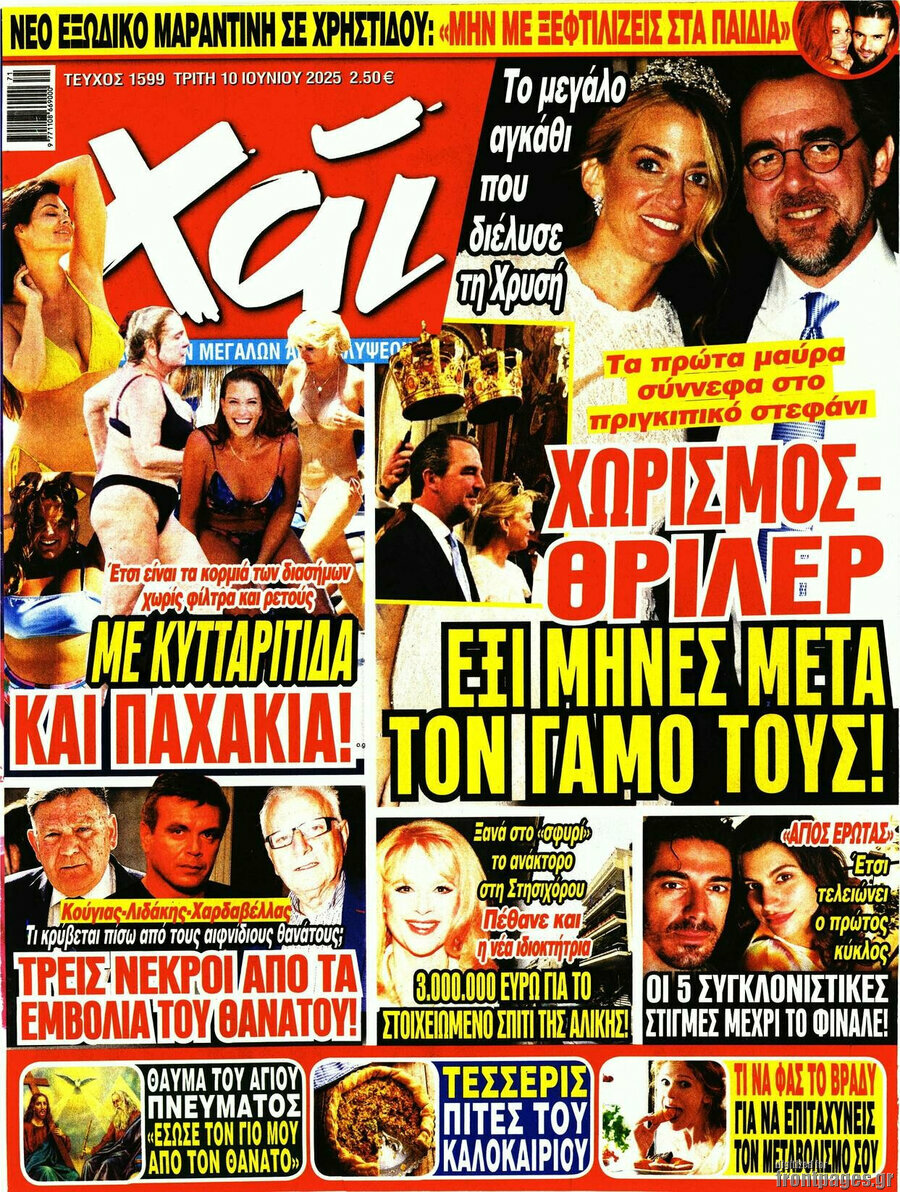Χάι