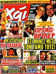 /Χάι