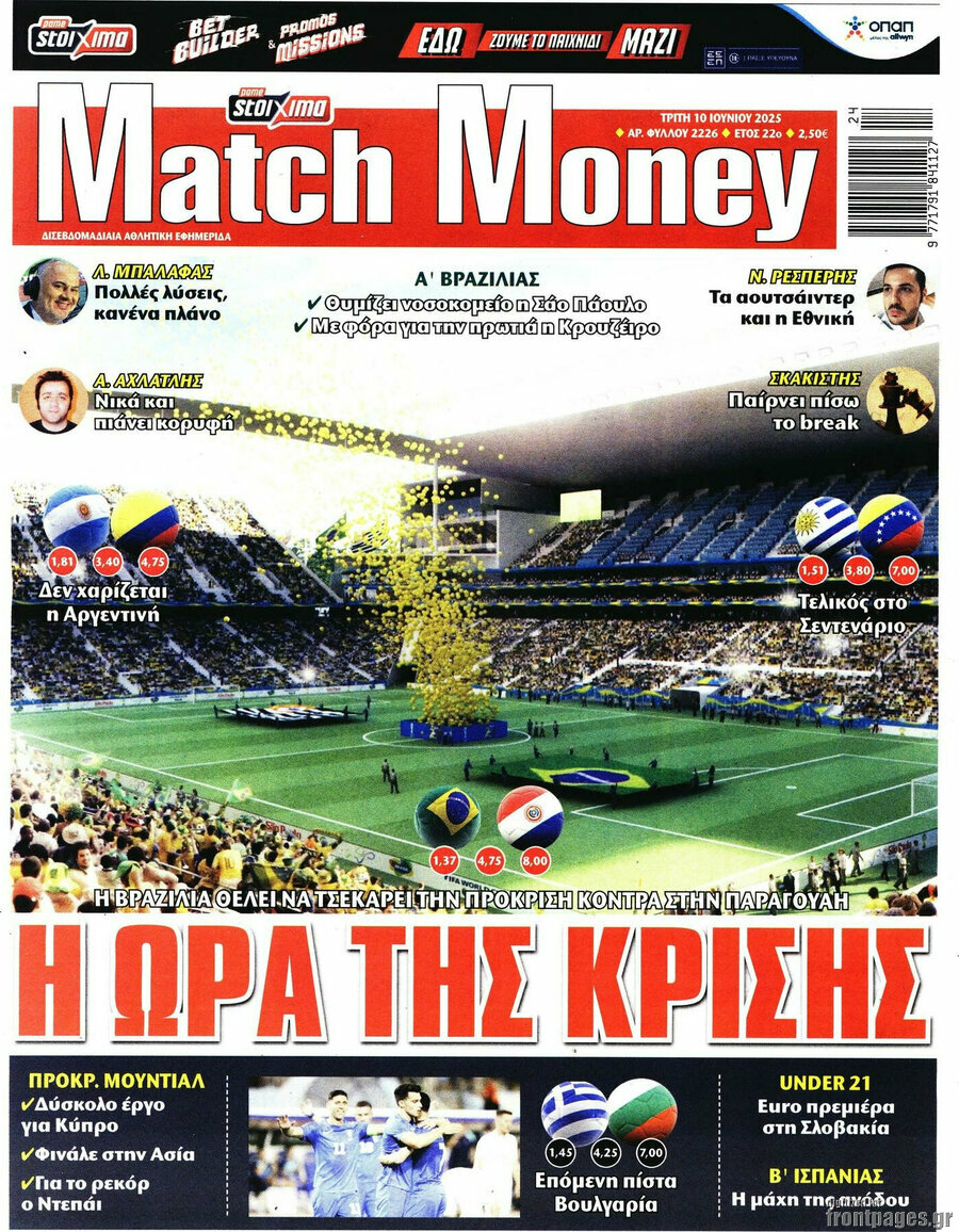 Match Money