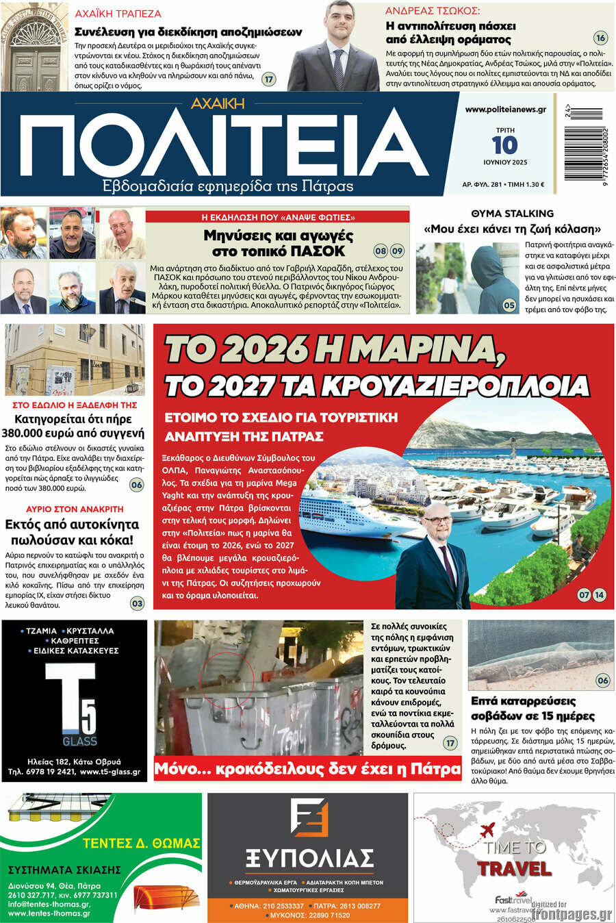 Αχαϊκή Πολιτεία