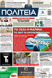 /Αχαϊκή Πολιτεία
