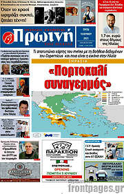 /Πρωινή Ηλείας