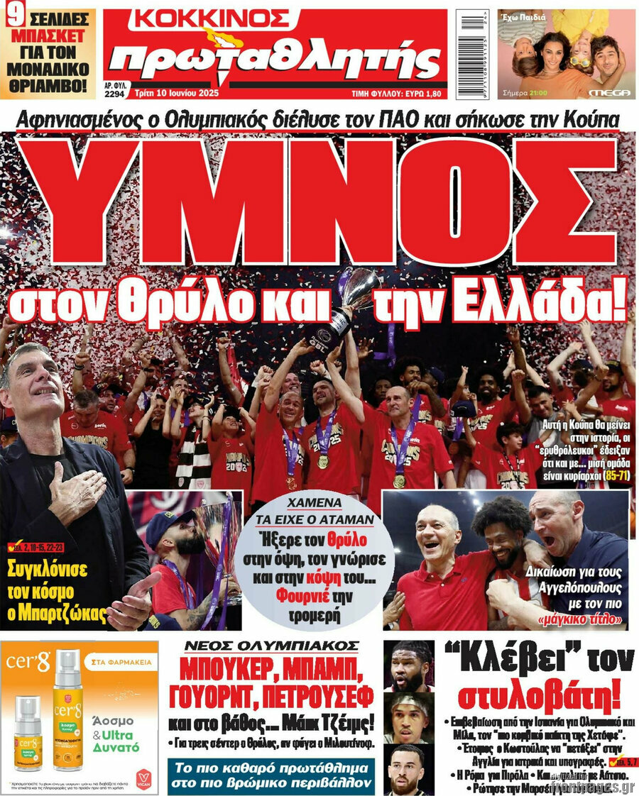 Πρωταθλητής