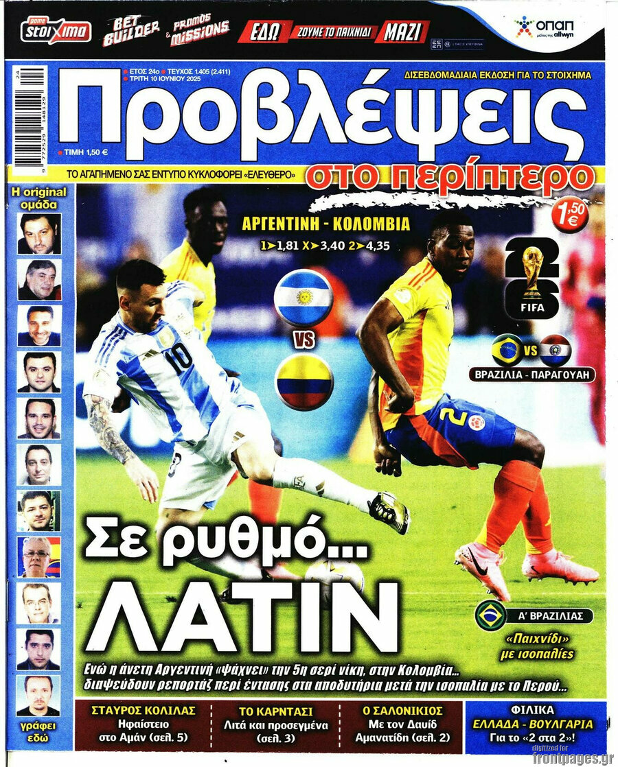Προβλέψεις