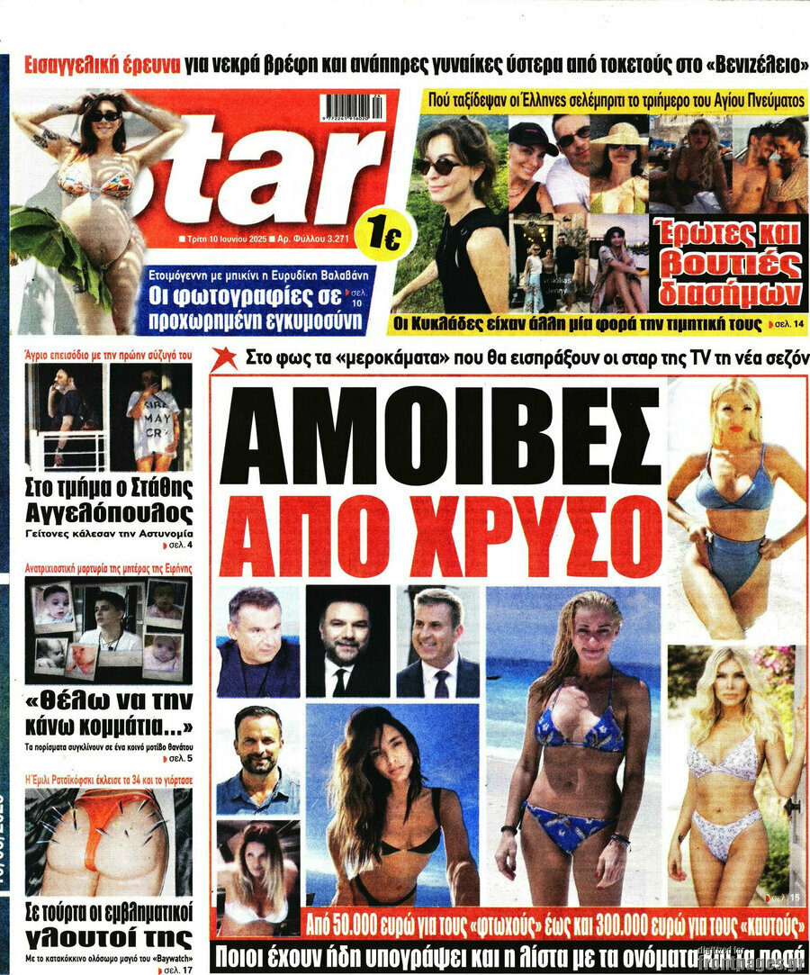 Star press