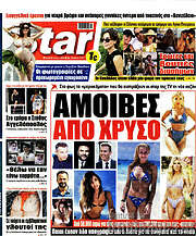 /Star press