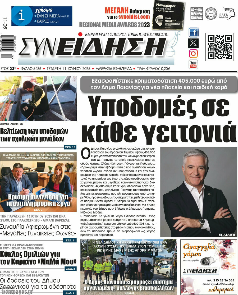 Συνείδηση
