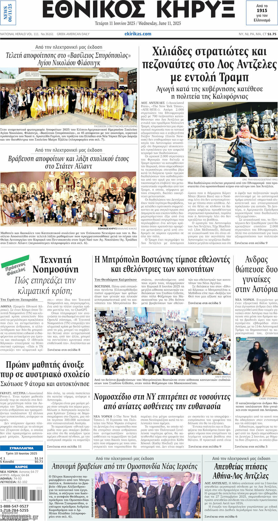 Εθνικός Κήρυξ