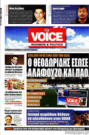 Πρωτοσέλιδο One Voice