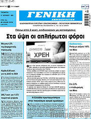 /Γενική Δημοπρασιών