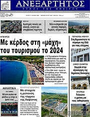 /Ανεξάρτητος