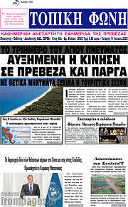 /Τοπική Φωνή