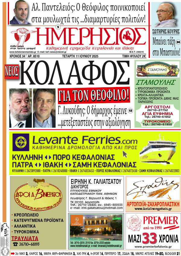 Ημερήσιος