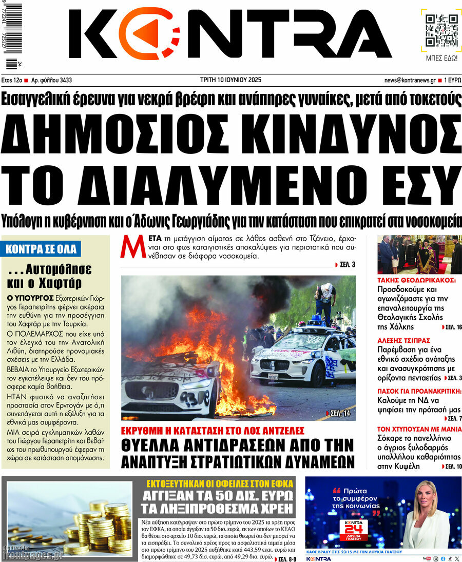 Kontra News