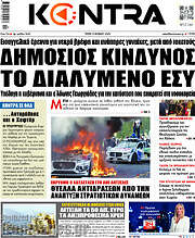 /Kontra News