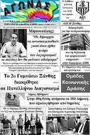 /Αγώνας