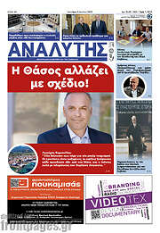 /Αναλυτής