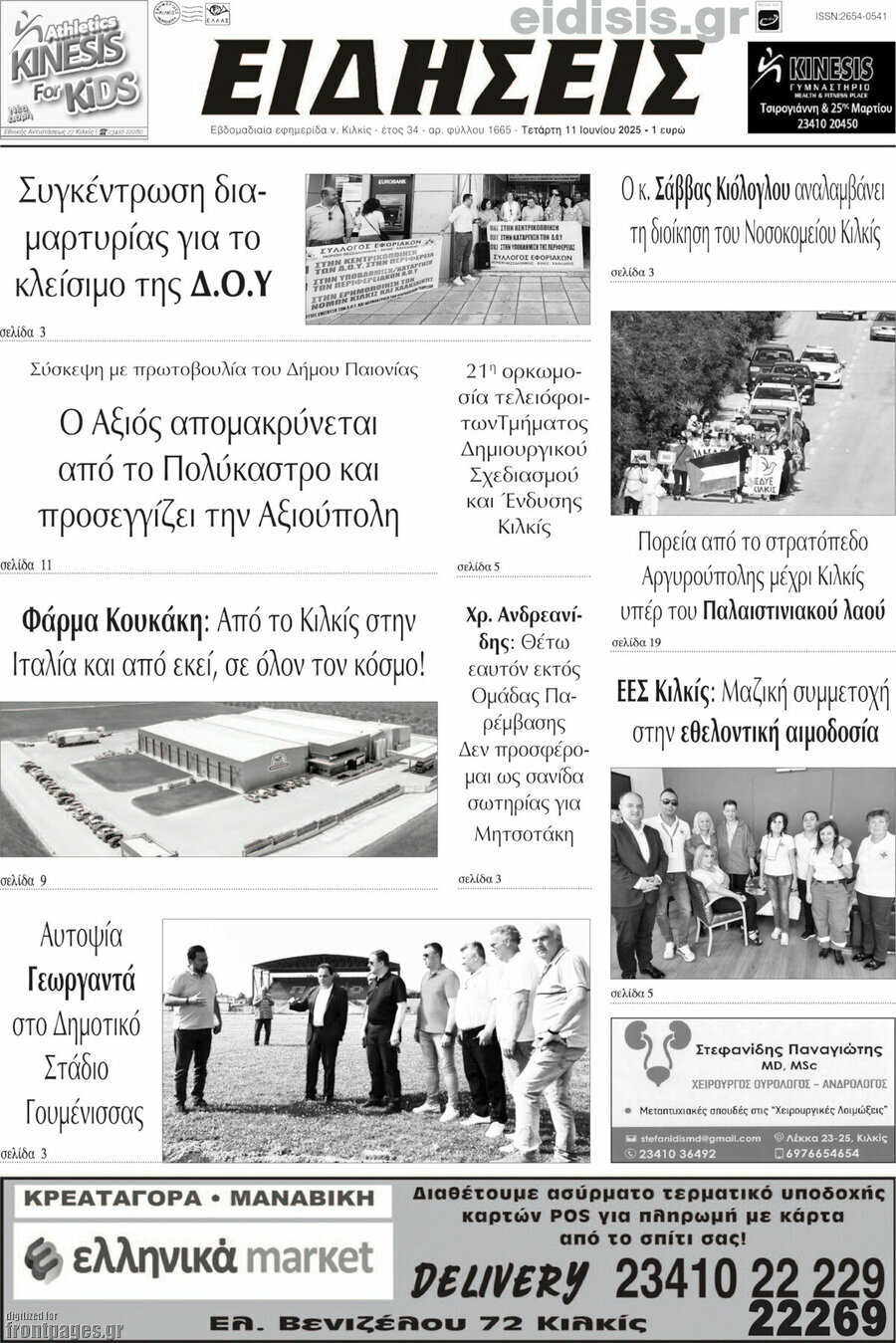 Ειδήσεις