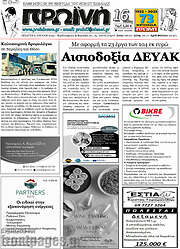 /Πρωινή