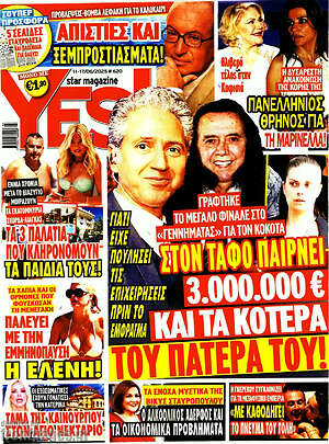 Περιοδικό Yes