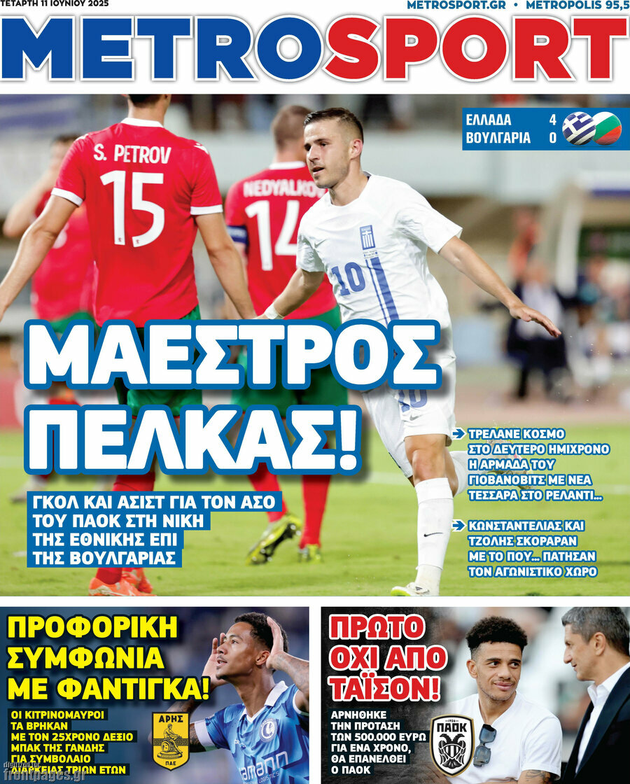 MetroSport
