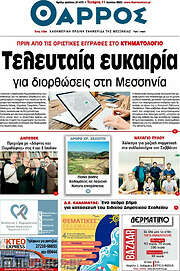 /Θάρρος