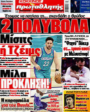 /Πρωταθλητής