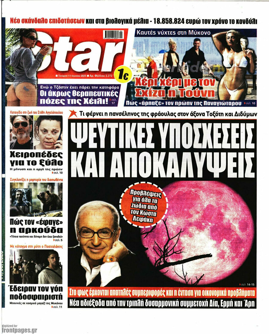 Star press