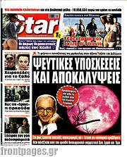 /Star press