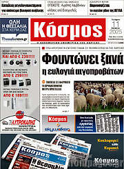 /Κόσμος
