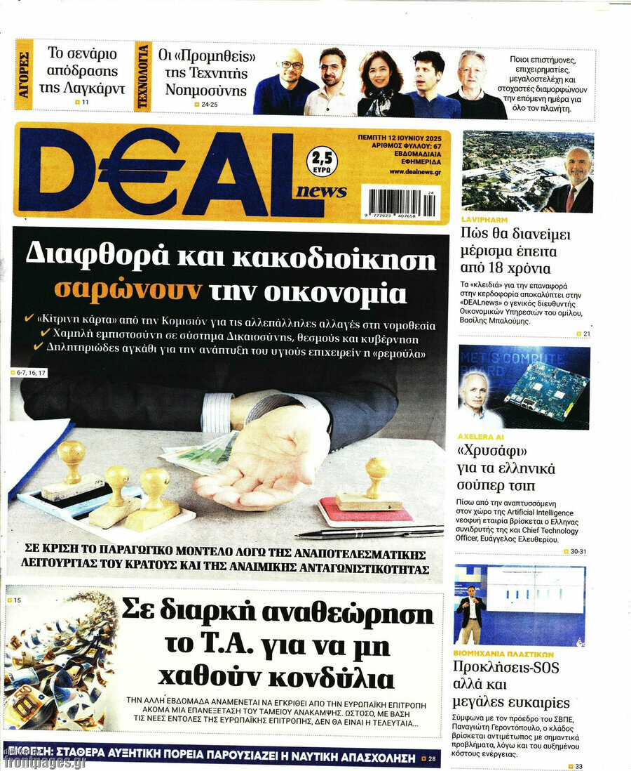 Deal News