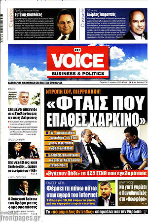 Πρωτοσέλιδο One Voice
