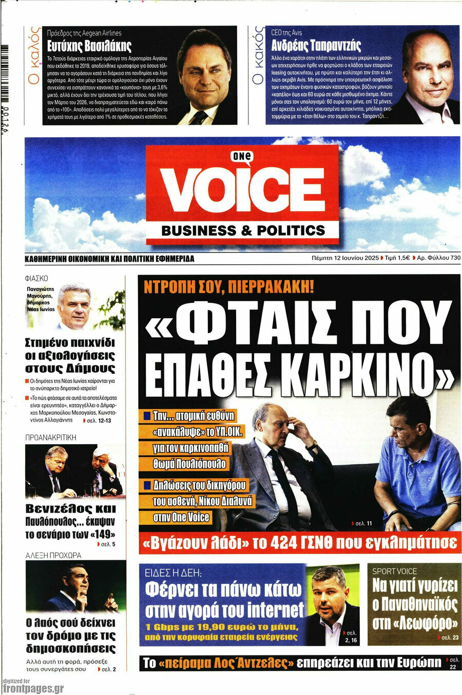 One Voice