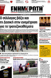 /Ενημέρωση