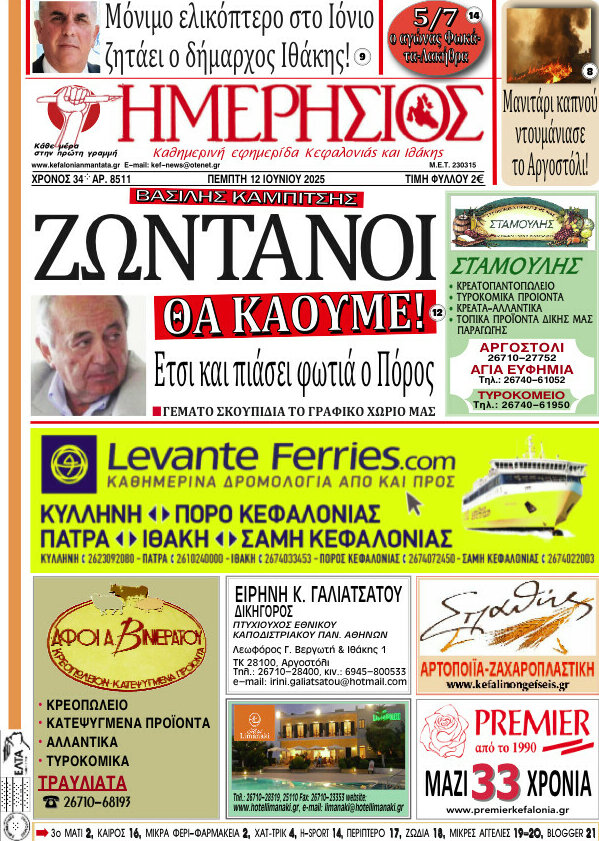 Ημερήσιος