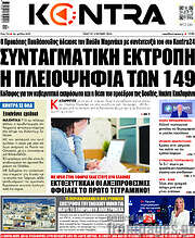 /Kontra News