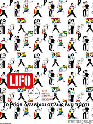 Περιοδικό Lifo