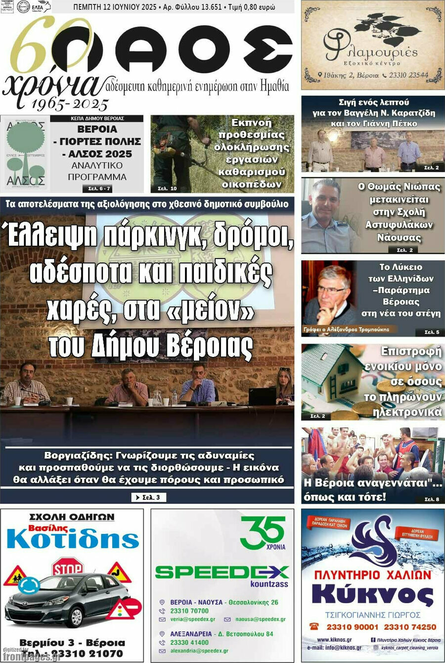 Λαός