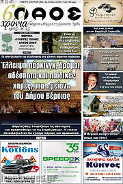 /Λαός